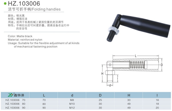 活節(jié)可折手柄
