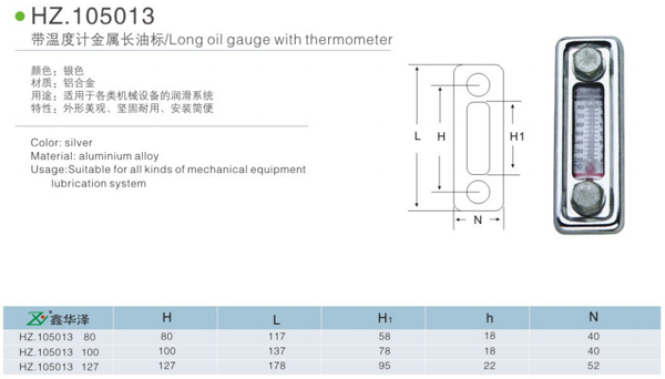 帶溫度計(jì)金屬長油標(biāo)